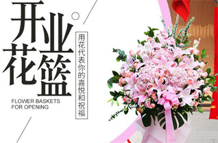 福建福州长乐市鹤上镇云江村花篮配送