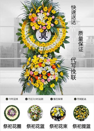 福建福州长乐市鹤上镇云江村花圈代送